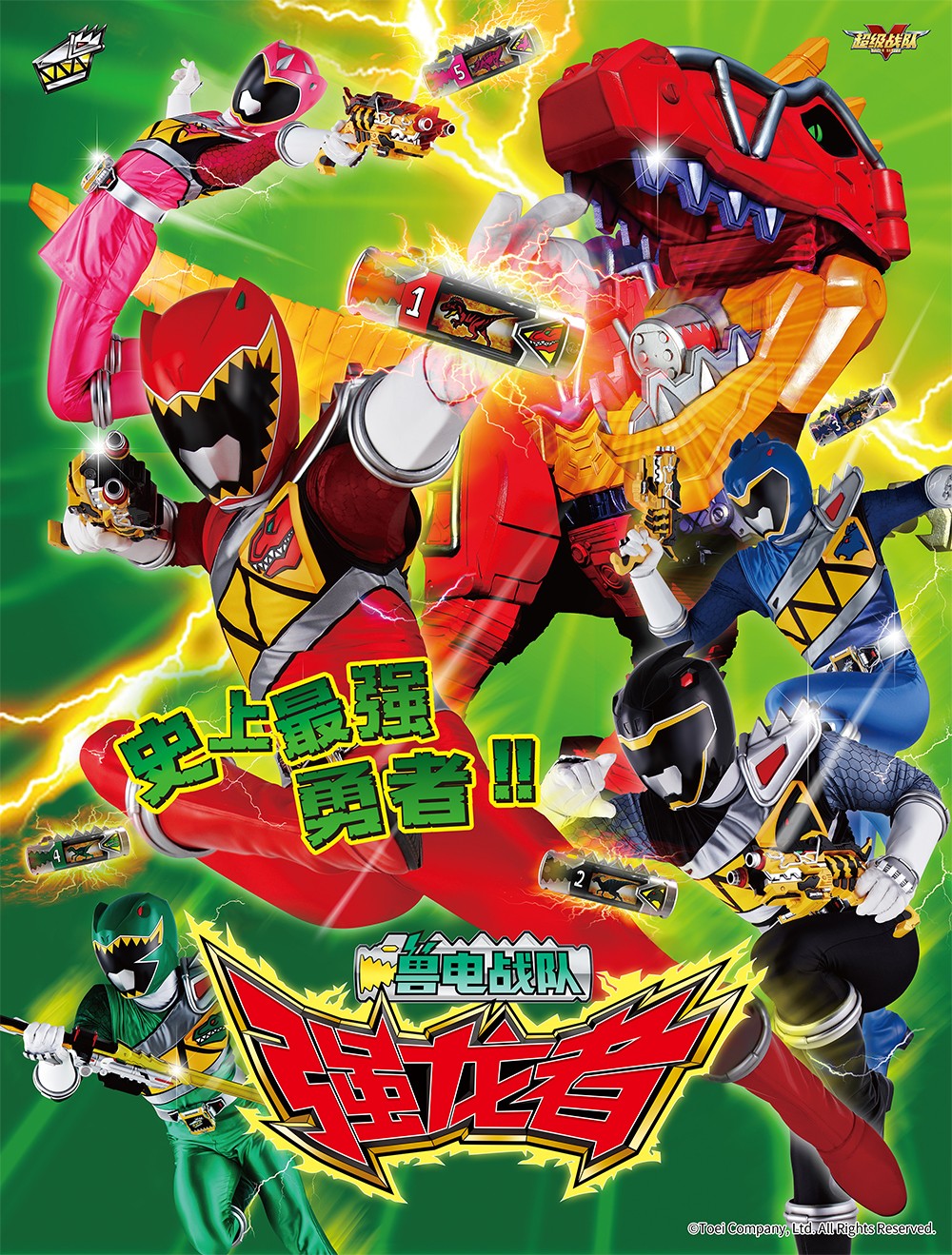 kyoryu_poster_230307.jpg